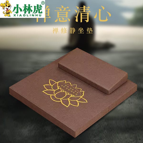 Cushion Meditation Pad Buddha Prayer Pad Meditation Sitting Pad Futon Household Folding Thickened Fabric Coconut Brown Kneeling Pad